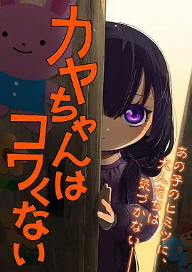 深夜漫画改编作品纸上江湖